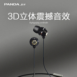 PANDA/熊猫 PE-062立体声耳塞式收音机手机电脑通用耳机重低音