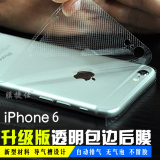 iphone6/6S后膜苹果6手机透明磨砂纳米膜iphone6S plus背面膜贴膜