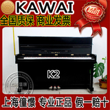 限时促销 日本原装进口二手钢琴 卡瓦依KAWAI K2 练习琴 经济实惠