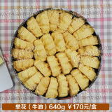 香港代购珍妮饼家聪明小熊饼干单味640g单花大盒牛油单味曲奇饼
