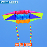 潍坊风筝 线轮 伞布微风风筝 大型雷达风筝 经典畅销 新款