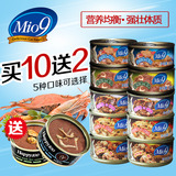 Mio9猫罐头泰国进口金枪鱼猫零食妙九暹罗猫咪湿粮85g*10罐包邮