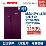 Bosch/博世KAN92S80TI新品首发　对开门冰箱双开门冰箱　黑加仑紫