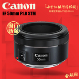 国行特价 Canon/佳能50mm f1.8 STM人像定焦镜头EF 50 1.8 小痰盂