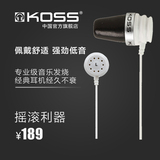 KOSS/高斯 Sparkplug 火花塞 耳机 入耳式耳塞 重低音 小钢炮