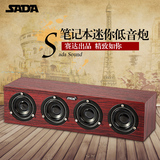 SADA v-191笔记本音箱迷你电脑小音响便携台式木质低音炮USB影响