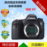 佳能 EOS 6D 套机 (24-105mm 镜头) WIFI 数码单反相机 正品现货