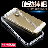 朵信 iphone SE手机壳5s苹果五透明超薄硅胶防摔保护套简约软外壳