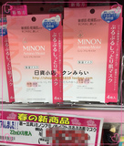 日本代购 COSME大赏第一 MINON氨基酸保湿面膜敏感肌单片出售