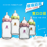 小白熊 婴儿奶瓶 玻璃/宽口径/宝宝奶瓶 160/260ML 09316/09317