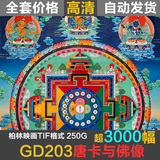GD203佛像唐卡 佛教民族神像壁画挂画三联画装饰画素材矢量图图库