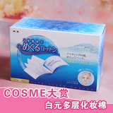COSME大赏日本白元多层化妆棉 5层重叠可分离敷脸卸妆 80枚