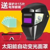 头戴电焊面罩自动变光电焊面罩焊接焊工氧弧焊面罩防护面罩眼镜夏