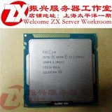 Intel/英特尔 至强E3-1230 V2 1155针CPU 4核正式版散片 现货特价