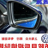 通施上海大众 朗行防眩目 内外后视镜贴膜 汽车改装用品 远光灯