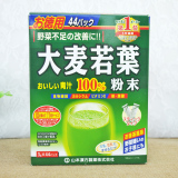 日本代购 山本汉方100%大麦若茶青汁  （整盒）