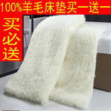 清仓甩卖 加厚超细澳洲100%纯羊毛床垫床褥子正品 单双人羊毛垫被