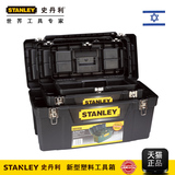 史丹利工具进口塑料五金工具箱多功能塑料箱家用工具盒16/20/25寸