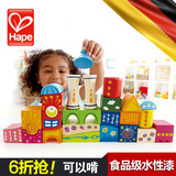 德国Hape 奇幻城堡积木 两岁宝宝益智玩具2-3岁以下儿童男孩女孩