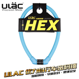 台湾优力ULAC车锁A600S钢缆密码锁 防剪防锯车锁 自行车锁骑行