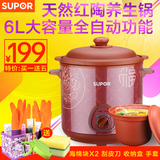 Supor/苏泊尔 DKZ60B1-350电炖锅盅紫砂陶瓷大容量6L全自动煲汤锅
