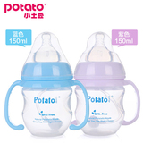 小土豆婴儿奶瓶 带手柄吸管宽口径PP奶瓶 宝宝防胀气防摔防漏奶瓶