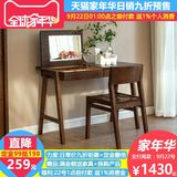 纯实木化妆桌日式进口白橡木梳妆台带翻盖镜子胡桃色卧室家具特价