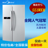Midea/美的BCD-551WKM 565WKGPM风冷无霜一级双门家用对开门冰箱