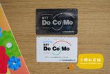 [日本田村卡] 电话磁卡日本电话卡NTT收藏卡 DOCOMO电信银卡一组