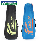 YONEX两支装羽毛球网球运动包4522男女款时尚长款双肩背包3支拍包