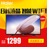 Haier/海尔 LE32A31平板电视机32英寸窄边智能wifi网络led液晶8核