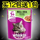 伟嘉猫粮 成猫妙鲜包 湿粮 精选小黄鱼口味 猫零食 猫罐头85g正品