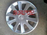 北京汽车E系列E150 E130轮胎外盖轮毂盖铝合金盖轮毂盖原厂配件