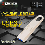 金士顿U盘128gu盘USB3.0高速U盘 SE9 G2金属迷你车载U盘128g正品