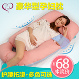优婴园 孕妇枕护腰枕 孕妇u型枕多功能抱枕孕妇枕头护腰侧睡靠枕