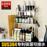 LOKE304不锈钢三层多功能厨房置物架壁挂落地3层架刀架调味调料架