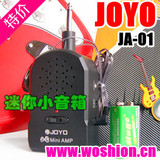 沃森乐器JOYO卓乐JA-01电吉他小音箱便捷吉他音箱 配耳机电池包邮