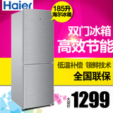 Haier/海尔 BCD-185TMPQ 185L节能省电冷藏冷冻家用双门 电冰箱小