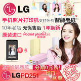 LG便携式PD251迷你手机相片打印机照片拍立得蓝牙无线趣拍得家用