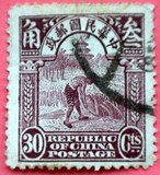 民普9 北京二版帆船、农获、宫门 30分 信销邮票旧1枚z741-12