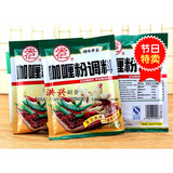 10包包邮 安记咖喱粉40g调味料 咖喱酱咖喱膏 泰国印度咖喱饭促销