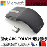 Microsoft微软ARC touch二代无线鼠标 蓝影触摸便携鼠标 绝