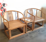 新中式老榆木圈椅三件套实木免漆靠背官帽椅原木休闲办公椅家具