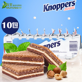 德国进口零食品knoppers牛奶榛子巧克力五层夹心威化饼干25g*10包
