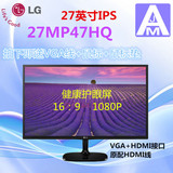 包顺丰完美屏LG 27MP47HQ液晶27英寸显示器16:9超薄ips宽屏VGA+HD