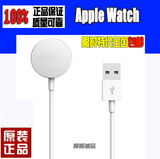 国行 Apple Watch磁力充电线 苹果手表无线充电器 iwatch数据线