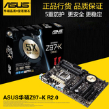 Asus/华硕 Z97-K R2.0华硕 Z97 主板 大板 1150 接口 全固态电容