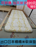 新品特价疯抢  榻榻米褥子 单人床垫 出口日本 折叠地垫 床褥子