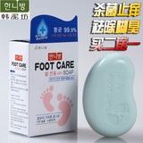 正品韩国洗脚肥皂去脚臭去脚气皂杀菌止痒去除脚臭香皂批发去角质