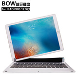 BOW航世ipad pro 12.9寸专用一体式蓝牙键盘 超薄无线背光支架壳